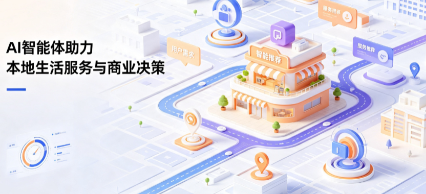 新巴尔虎右旗线下门店经营升级：AI 智能体 Geo 优化赋能连锁商业全域经营决策