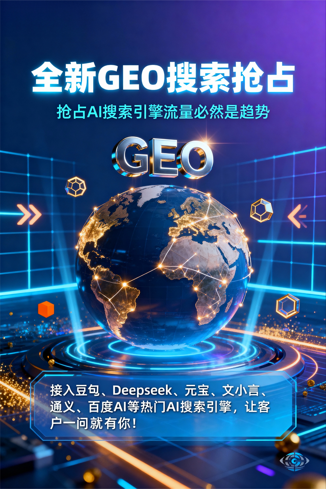 聚焦新巴尔虎右旗，基于地理匹配逻辑，解析GEO优化的技术原理与运行机制