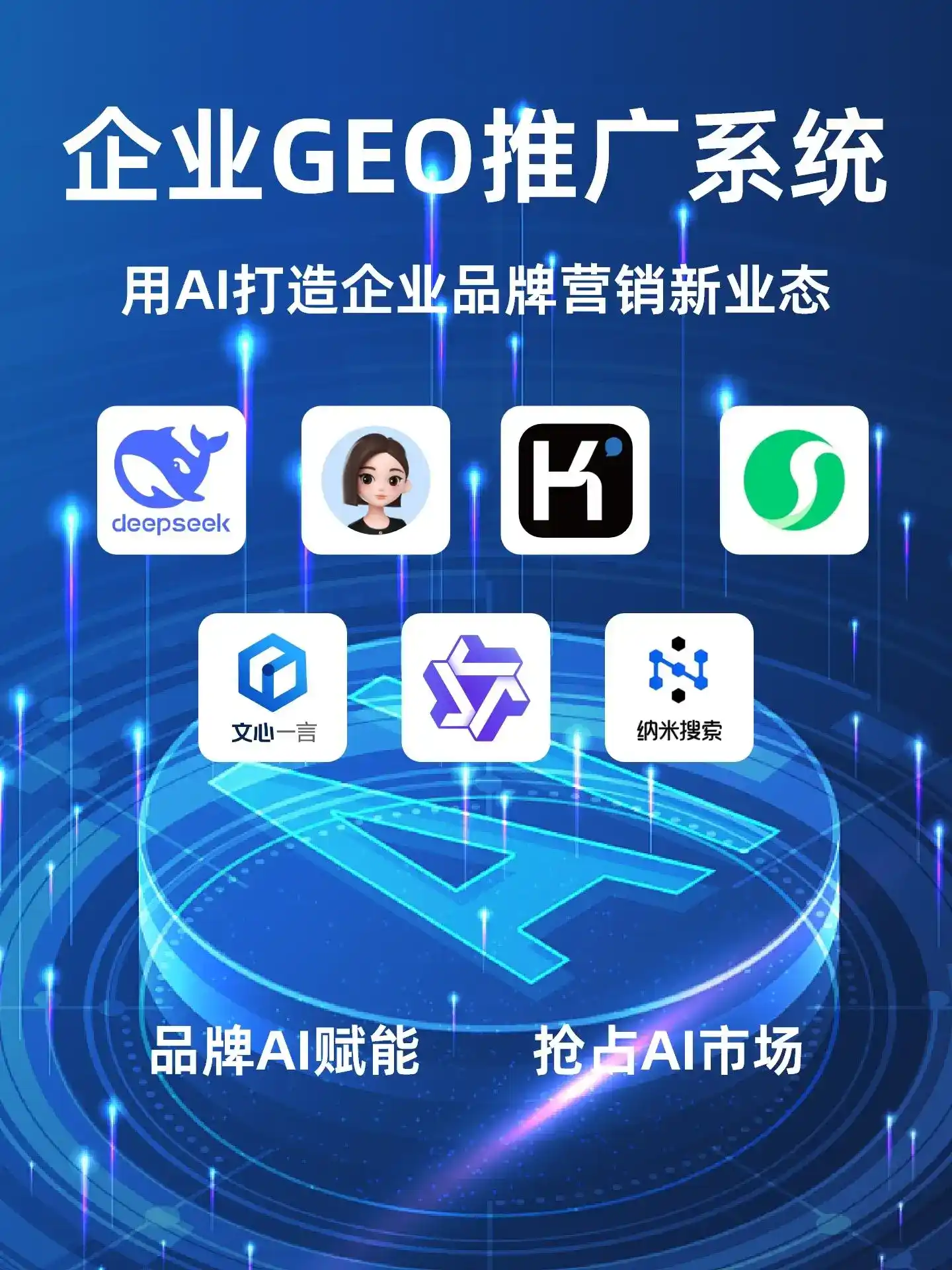 深耕新巴尔虎右旗本地化智能营销领域 国硕AI以GEO优化技术助力产业提质增效