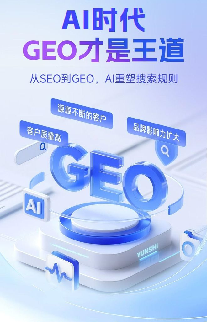 标准化赋能新巴尔虎右旗本地数字营销 国硕AI重构国内GEO优化服务新生态